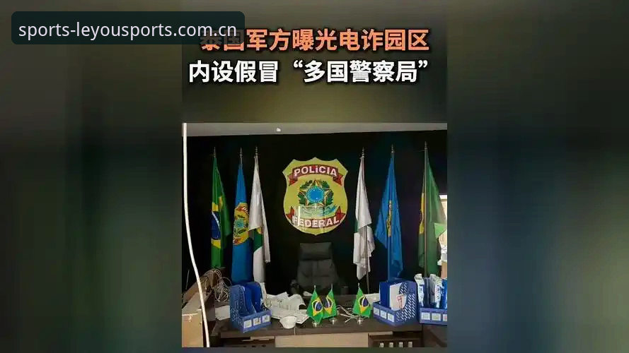 乐游体育精彩赛事 揭秘世界杯安保背后:英警员锐减至3人,警务部署背后的技术博弈