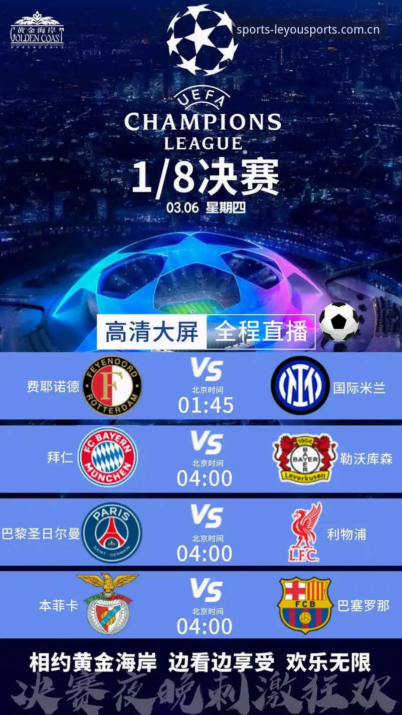 乐游体育2024评测 解读梅里诺专访:在乐游体育平台看欧冠决赛准备全教程