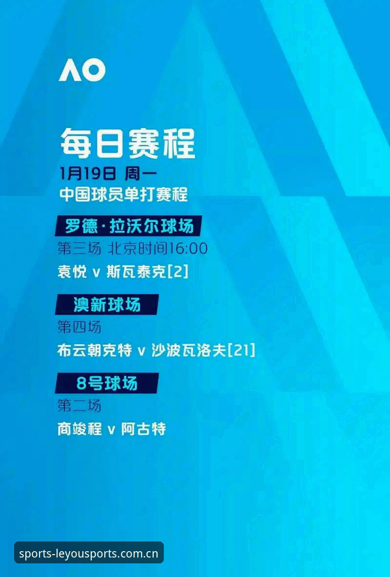 2024年乐游体育直播平台对比最新动态：深度解析赛事直播服务与用户体验差异