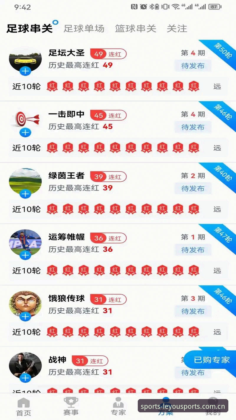 乐游体育App下载评测 乐游体育平台使用指南:从下载到赛事直播的完整新手教程